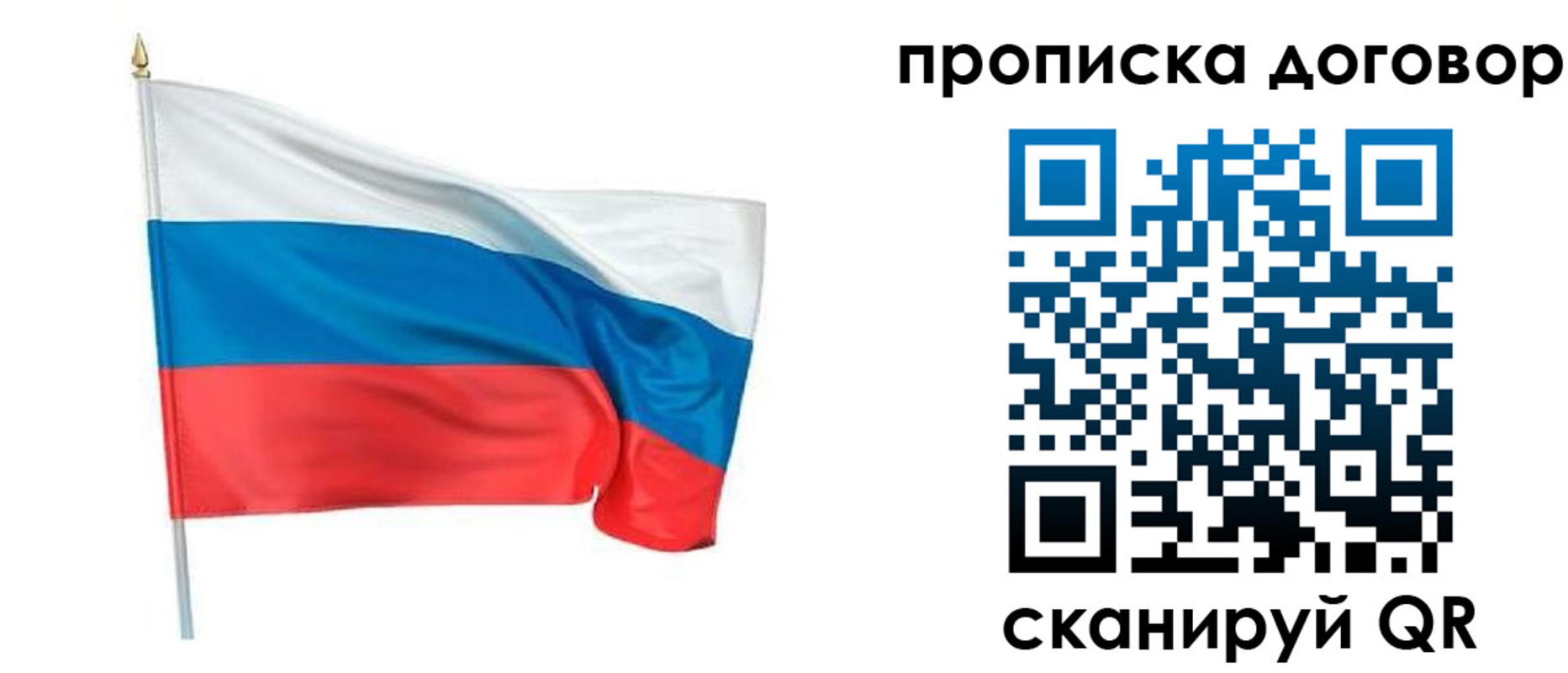 прописка законно в Нижнем Тагиле