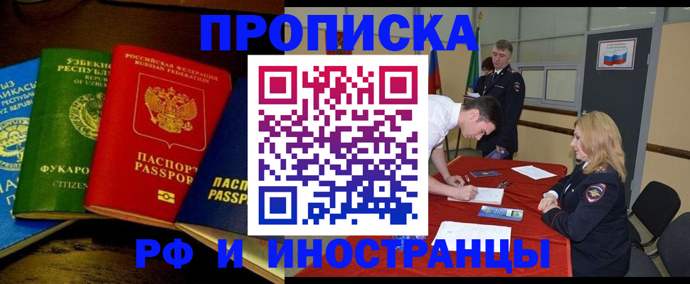 прописка 2025 в Нижнем Тагиле